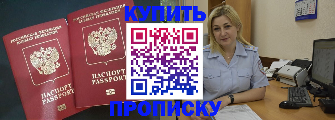 временная регистрация собственник в Октябрьском