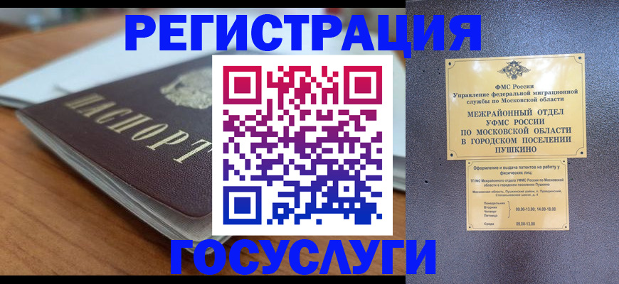 временная регистрация госуслуги в Октябрьском