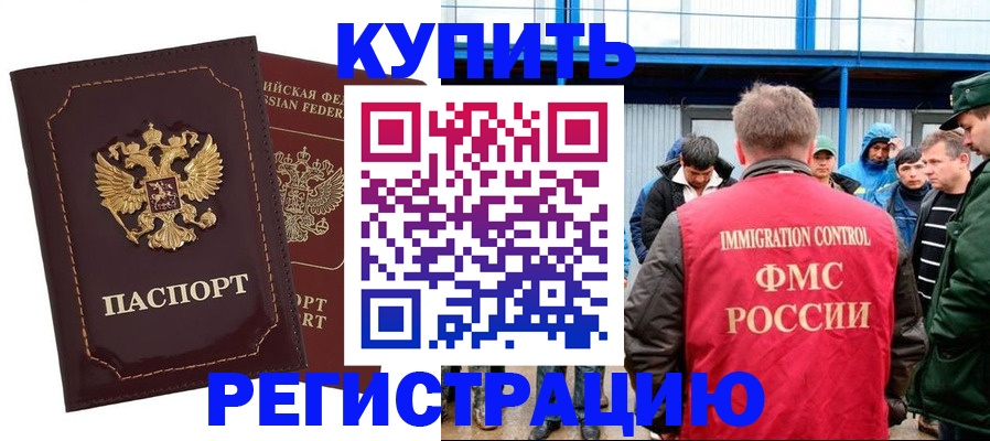 прописка регистрация в Октябрьском