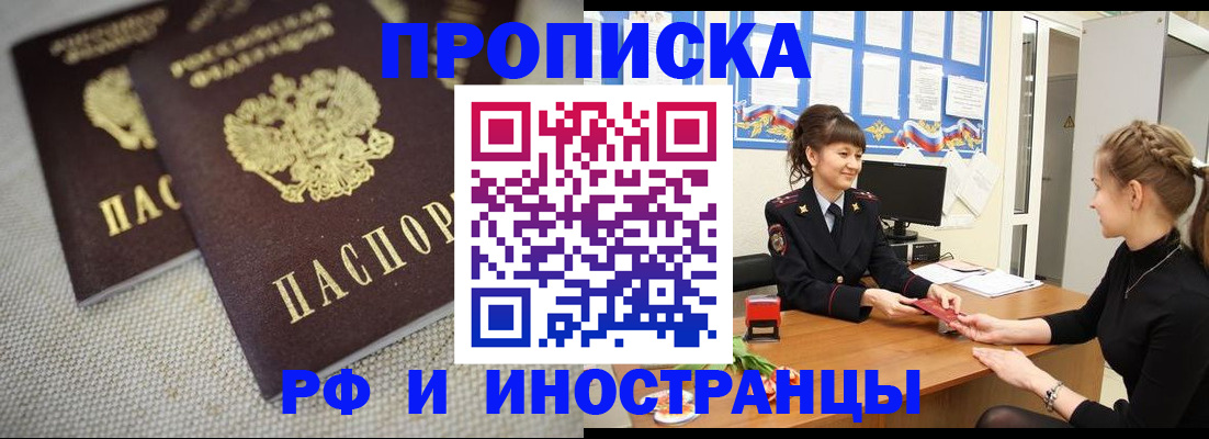 где прописаться в Октябрьском